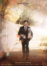 Drama Stage Season 2: Jin Choo Ha Returns Korean Drama photo