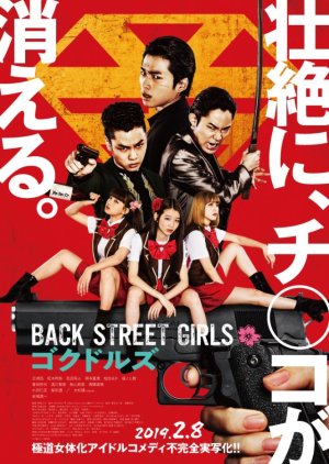 Back Street Girls Gokudoruzu 2019 Mydramalist