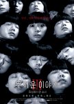 Horror Stories 3 korean movie review