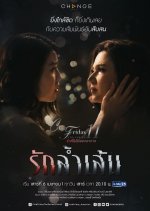 Club Friday Season 11: Love Crosses the Line