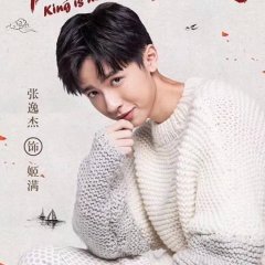 King Is Not Easy Chinese Drama photo