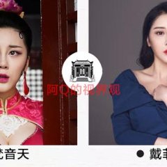 Bu Liang Ren Chinese Drama(2016) photo