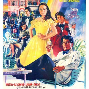La Ong Dao (1980)