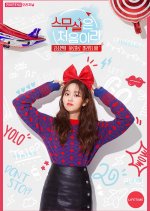 Because This is My First Twenty Korean TV Program photo