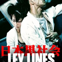 Ley Lines Japanese Movie photo