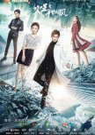 Chinese Dramas Fantasy Mythical Supernatural Superpowers