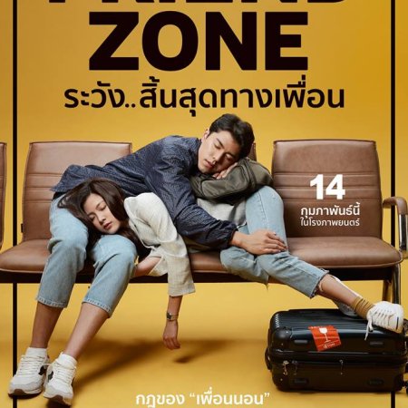 Friend Zone (2019)