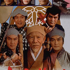 Mito Komon (1978)