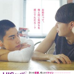 HIStory: Stay Away from Me Taiwanese Drama photo