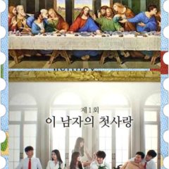 Immutable Law of First Love Korean Drama photo