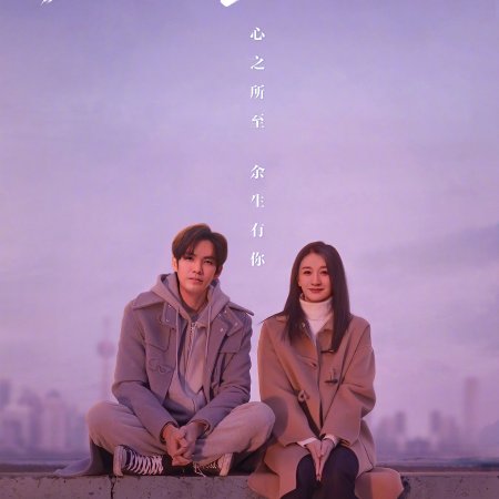 Because of Love (2022)