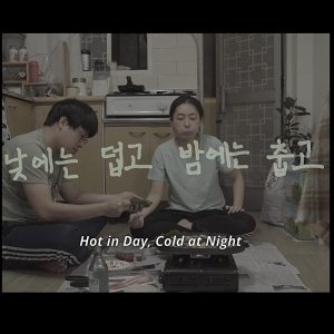Hot in Day, Cold at Night (2022)