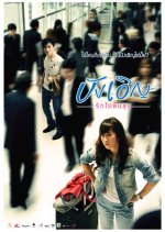 As It Happens Thai Movie photo