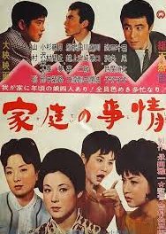 Katei no jijo (1962) poster
