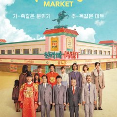 Pegasus Market (2019) photo