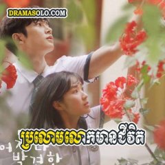 Extraordinary You (2019) photo