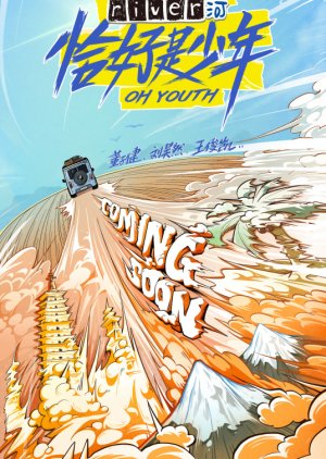 Oh Youth (2021) poster