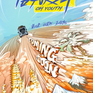 Oh Youth (2021)