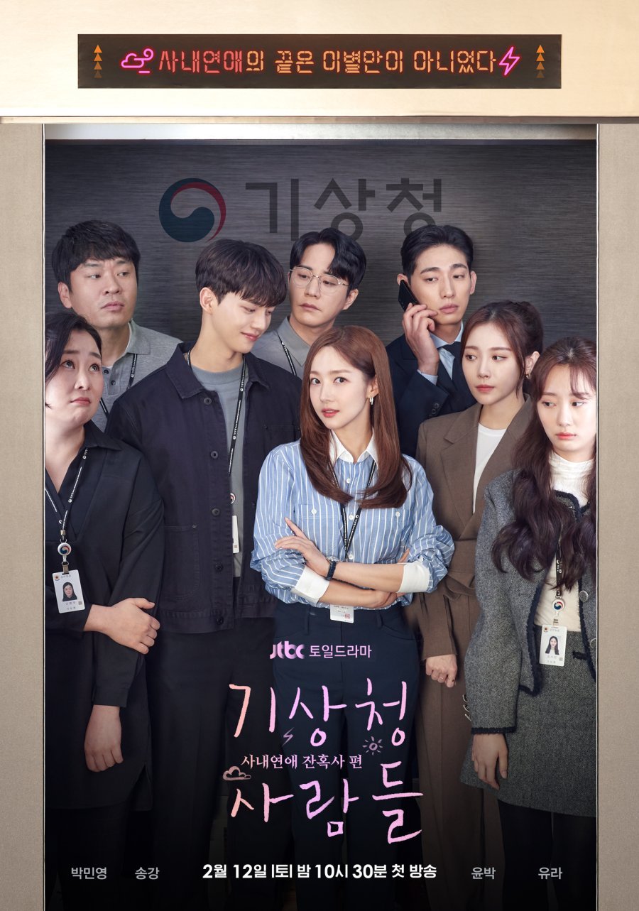 image poster from imdb, mydramalist - ​Forecasting Love and Weather (2022)