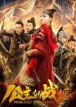 Princess's Romance chinese drama review