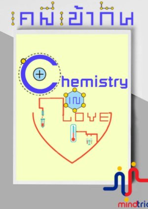 Chemistry in Love () poster