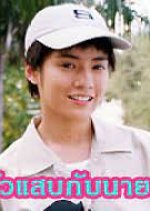 Yai Tua Sab Kub Nai Toranong Thai Drama photo