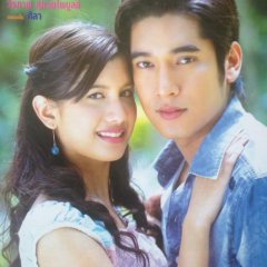 Nang Sao Som Lon Thai Drama(2005) photo