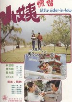 Little Sister-in-law Taiwanese Movie photo