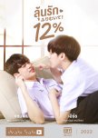 Healthy Non Toxic BL Dramas (Frequently Updated)