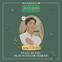 Bistro Shigor Korean TV Program photo