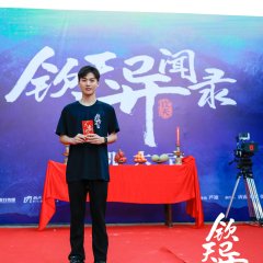 Mystery Investigators Chinese Drama photo