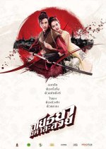 Om! Crush on Me Thai Movie photo