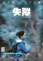 Missing Hong Kong Movie(2019) photo