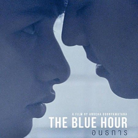 The Blue Hour (2015)