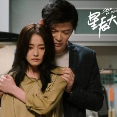 Star of Ocean Chinese Drama photo