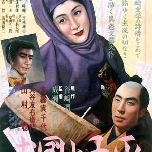Okuni and Gohei (1952)