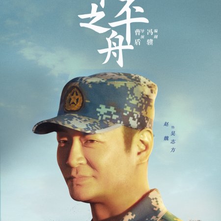 He Ping Fang Zhou (2021)