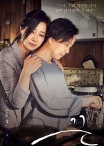 String Korean Movie photo