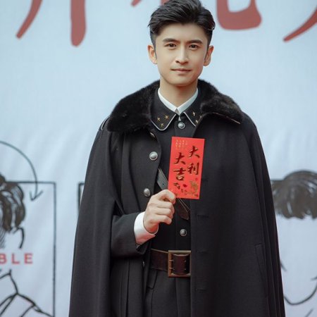 Min Guo Da Zhen Tan (2022)