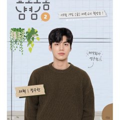 Yum Yum, How Tasty! 2 Korean Drama photo