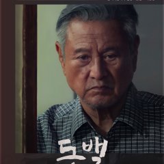 Camellia Korean Movie(2021) photo