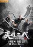 Age of the Legend chinese drama review