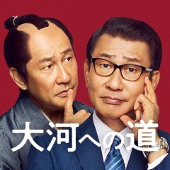 Dreaming of the Meridian Arc Japanese Movie photo