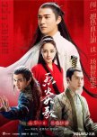 My 2018 Chinese Dramas