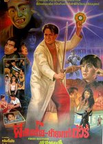 Forced Nightmare Hong Kong Movie photo