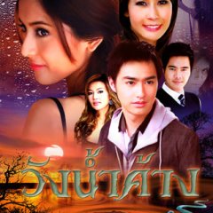 Wung Nam Karng Thai Drama photo