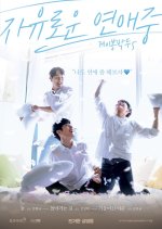 Gay Out Soon 5: Free Dating Korean Movie photo