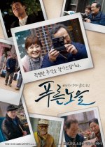 Magic Hour Korean Movie(2017) photo