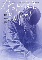 Last Child Korean Movie photo