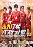 Run! T High School Basketball Club japanese drama review